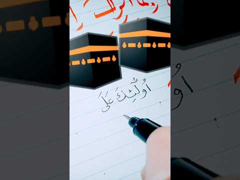    أولئك على      
