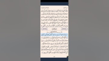 سورة الصف الشيخ محمد أيوب