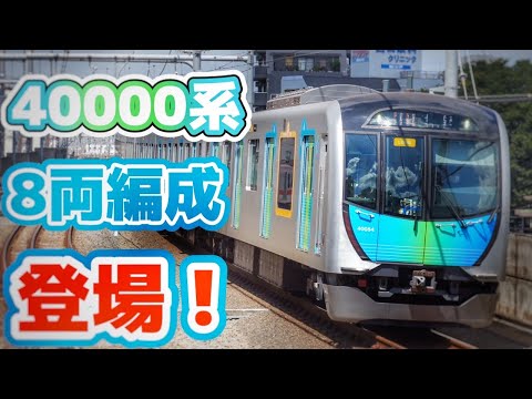 KATO 西武40000系 S-train 8両 KATO 西武40000系 S-train 8両 西武鉄道 副都心線 有楽町線 東急