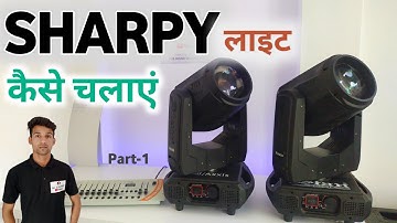 Sharpy light kaise chalaye | How to use Sharpy Light | Moving head light kaise chalaye | sharpy