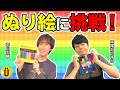 【癒し】ぬりえ時間-対象年齢1歳?!-【岸尾だいすけ×平川大輔】-Say U Play 公式声優チャンネル-