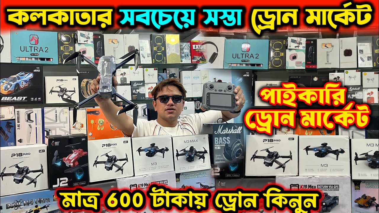 Kolkata Drone Market | Drone Price in Kolkata | DJI Drone Price in Kolkata