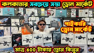 Kolkata Drone Market | Drone Price in Kolkata | DJI Drone Price in Kolkata screenshot 3