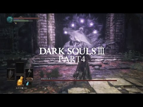 【ダークソウル3】#4 磔の森のボス・結晶の古老討伐と場所 【DARK SOULS3】