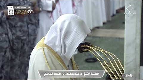 سورة المؤمنون  57 - 77 | عشاء الخميس 8 ذو الحجة 1443ھ | للشيخ د. عبدالمحسن القاسم