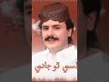 Mehboob Mirjat New Sindhisong Mehboob5506 Duet Mumtazmolai Unfrezzmyaccount 2k Mehboob Mirjat New Sindhisong Mehboob5506 Duet Mumtazmolai Unfrezzmyaccount 2k