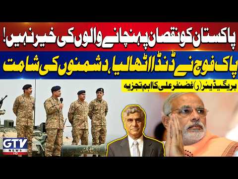 Pakistan Sends Strong Warning To Threats | Brigadier (R) Ghazanfar Ali’s  Analysis | GTV News