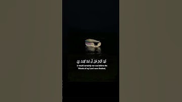 القرآن الكريم بصوت شيخ سعود شريم ستمع_والاجر_لي_ولك_انشاءالله #اكسبلور