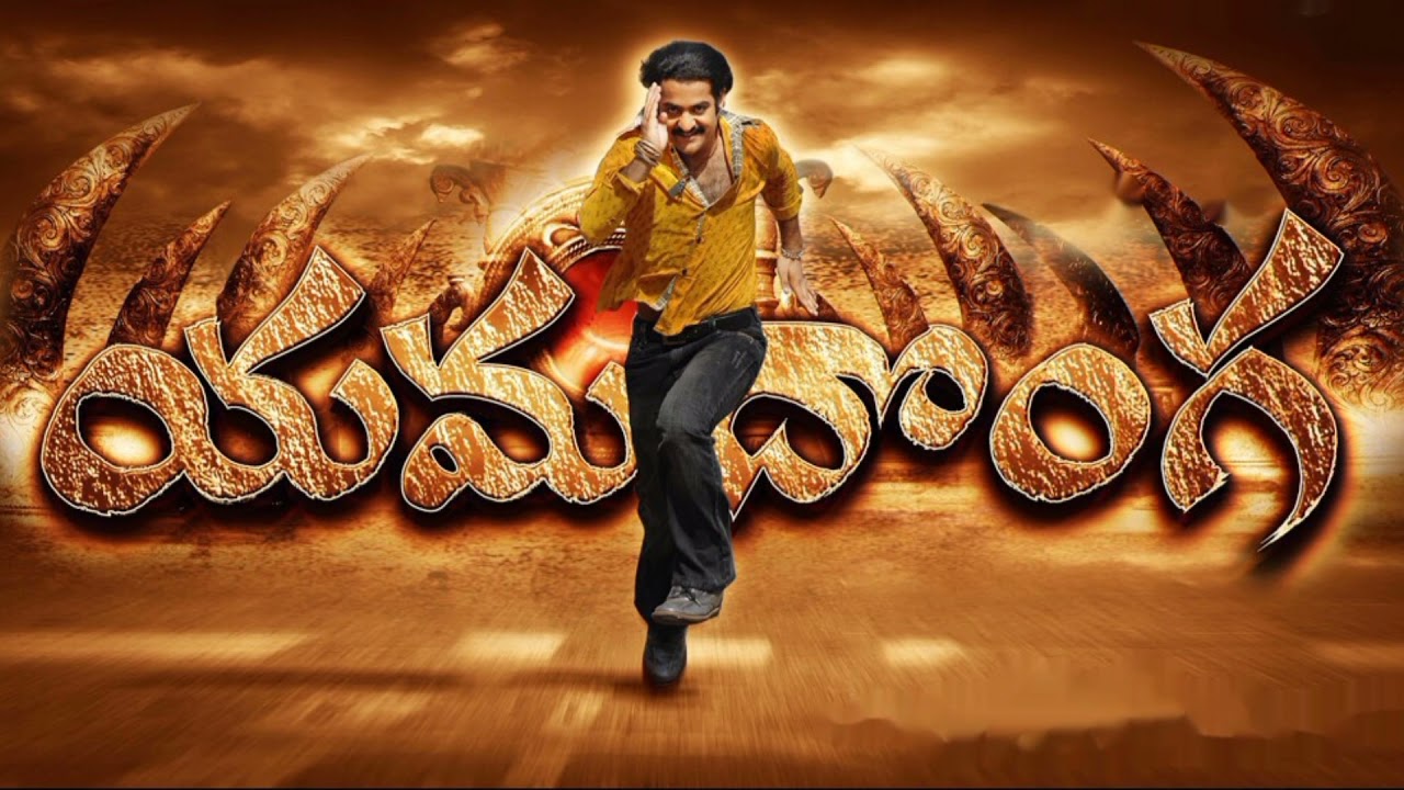 Yamadonga BGM Music Jr NTR Priyamani Telugu Full HD