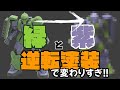 旧ザクの緑と紫を入れ替えたらエヴァみたいになっちゃった？！オリジン版HGザクIを逆転塗装した結果