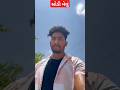 સોડી મેલું//Gujarat Comedy video#shorts #shortvideo
