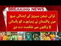 Pakistan easily defeated Zimbabwe by 5 wickets in the opening match of the Tri-Nation Series.