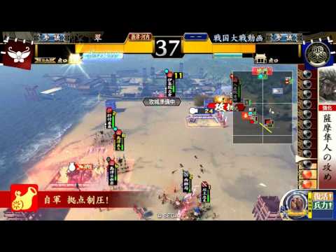 【戦国大戦2.12E　征11国】 島津攻城射撃采配　その38【vs魔弾ワラ】