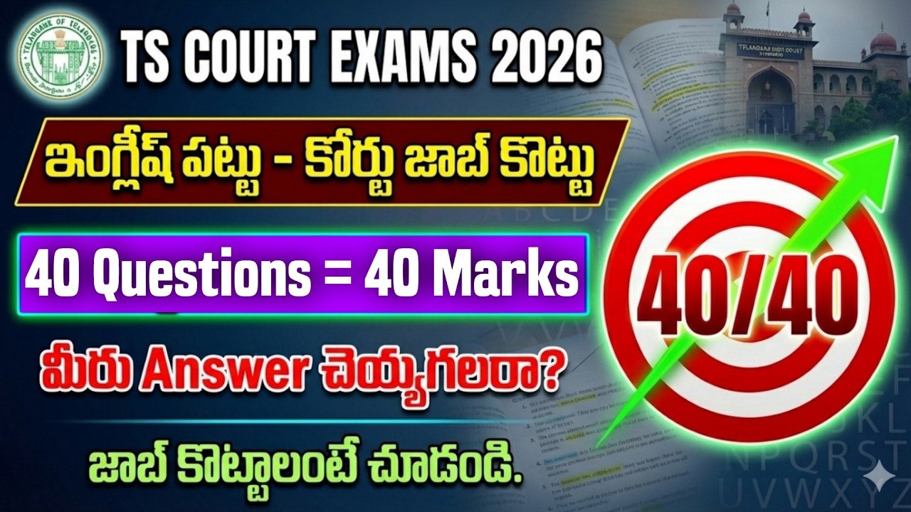 TS Court English Previous Paper Questions Explanation|TS High Court Notification 2026|TS Court Jobs