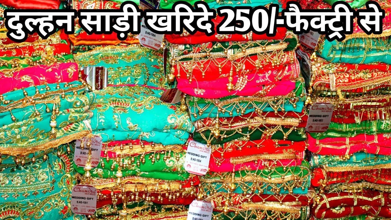 Real साड़ी फैक्ट्री का सच 🏭 Surat saree फैक्ट्री 2025 | ब्राइडल sadi|Sareeहोलसेल|वेडिंग साड़ीSale