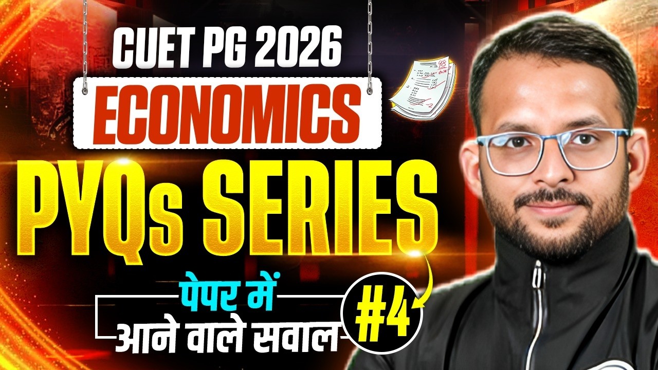 CUET PG Economics 2026 | CUET PG 2026 Economics PYQs Series | CUET PG Economics PYQs 2026