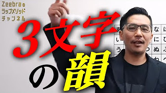 ラップ 初心者 Youtube