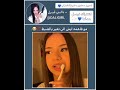 وش الي تغيࢪ     شلتنا اكلتك   