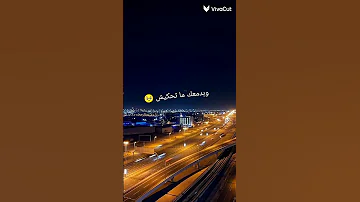 اغنية يا ڨلبي ما تبكيش اغنية اغاني حزينة اكسبلور تصميم فيديوهات تصميمي تونس الجزائر ليبيا 