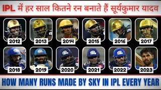 सूर्यकुमार यादव IPL के हर सीजन में कितने रन बनाते है || SKY All Records In IPL Every Season || 🤔🔥👍