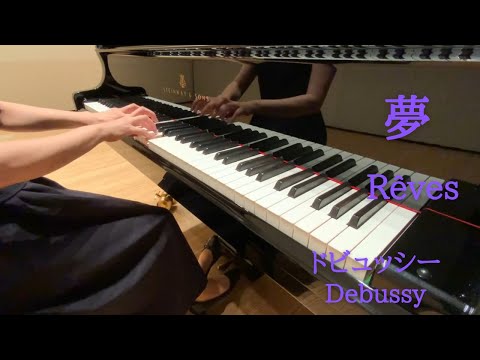 夢  Rêves  ドビュッシー Debussy
