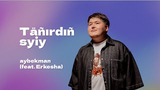 AYBEKMAN feat. Erkesha - Tanirdin syiy