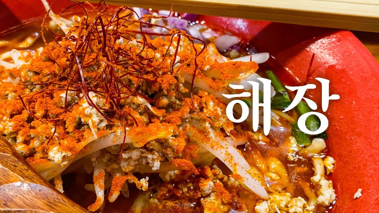 과음?! 얼큰한 게 미소라멘으로 속풀이 해장부터 하자! 여기 가봐~ | 도쿄 맛집 여행