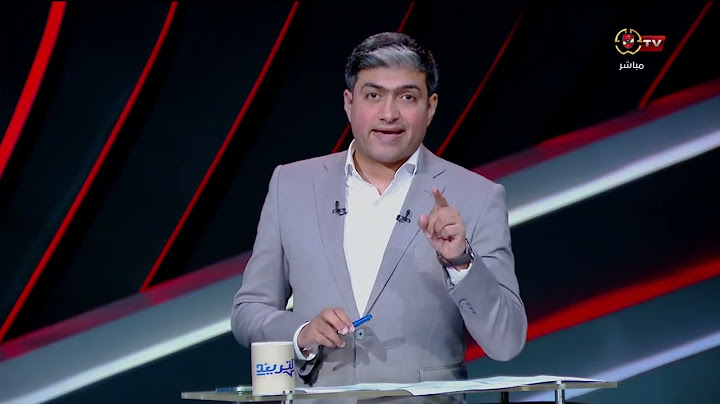 تعليق محمد سعيد على أولى صفقات الاهلي لتدعيم خط الدفاع #التريند