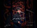 على دارك من يحط الطير احاجي الحسين وسيلة للمذنبين يافاطمه لايك اكسبلور حسینیه