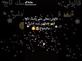 قالولولي حطي على راسك تاج قلتلن بنت ادلب مابحتاج 