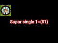 morning teer date 7/11 /2024 FR - - & - - SR DONO ROUND PLAY KARO #CHANNEL ko #subscribe Karo#