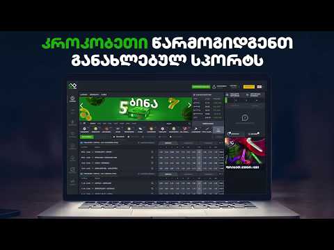 Flashscore საიტიდან გაუსვლელად!