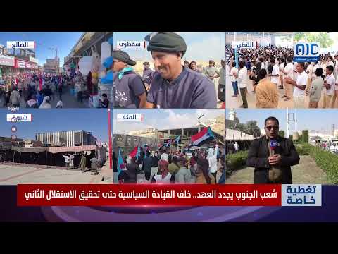 حضرموت: اعتصام يعزز المطالبة بإعلان دولة الجنوب ودعمًا للمجلس الانتقالي