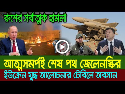 আন্তর্জাতিক খবর Today 24 Jun'23 bbc news আন্তর্জাতিক সংবাদ antorjatik sambad বিশ্ব সংবাদ Bangla news
