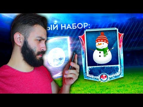 Видео: САМЫЕ СТРАННЫЕ ПАКИ FIFA MOBILE