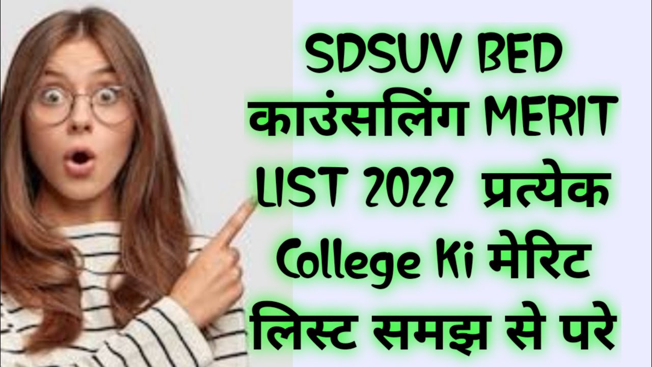 Sdsuv Bed Merit List | Sdsuv Bed Spot Counselling 2022 | Sduv Bed Counselling 2022 | Bed 2022