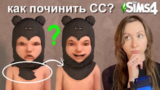 картинка: Как ПОЧИНИТЬ ОДЕЖДУ в Sims 4? | доп контент