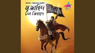 Download Lagu Mujahid Chal Jihade Download Lagu Mujahid Chal Jihade