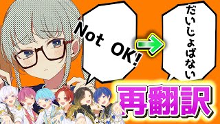 【シンデレラ】帰国子女がいれば日本語→英語→日本語に再翻訳して歌ってみても原曲通り歌える説ｗｗｗｗｗｗｗｗｗｗｗｗ