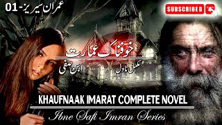 Imran Series - Khaufnaak Imarat | Ibne Safi Complete Novel |  Imran Series - 01