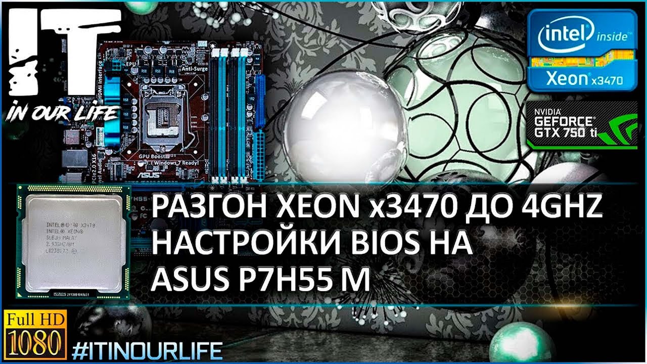 Intel xeon x3470