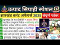 Jharkhand Monthly Current affairs || November 2025 || BY David Sir || jharkhand current affairs 2025