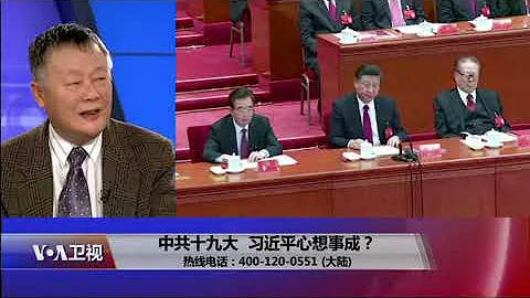 魏京生：#习思想 无新意 一党专政无法实行现代化 - 天天要闻