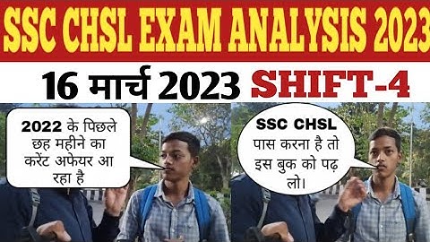 SSC CHSL EXAM ANALYSIS 2023| 16 MARCH SHIFT- 4 | SSC CHSL EXAM REVIEW#SSCCHSL