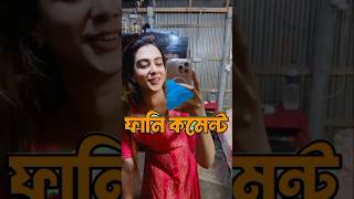   Iphone  Tiktok Funny Comments Readin Funny Fahad  funny comedy shorts