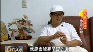 20110911 TVBS 一步一腳印 發現新台灣 - 懷念老月餅