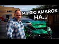КОЛИ ВСІ ЗІРКИ НЕ ЗІЙШЛИСЬ | огляд Audi Q7 та Volkswagen Amarok | 1-AUTO | автоподбор Украина