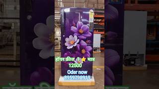 ₹12,500 Me Haier Fridge 😱 | Premium Look Refrigerator | Limited Stock Available #electrical #home