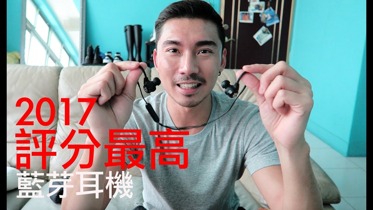 Jlab Epic2 2017年評分最高藍牙耳機 Youtube