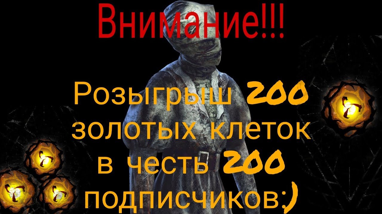 Купить золотые клетки dead